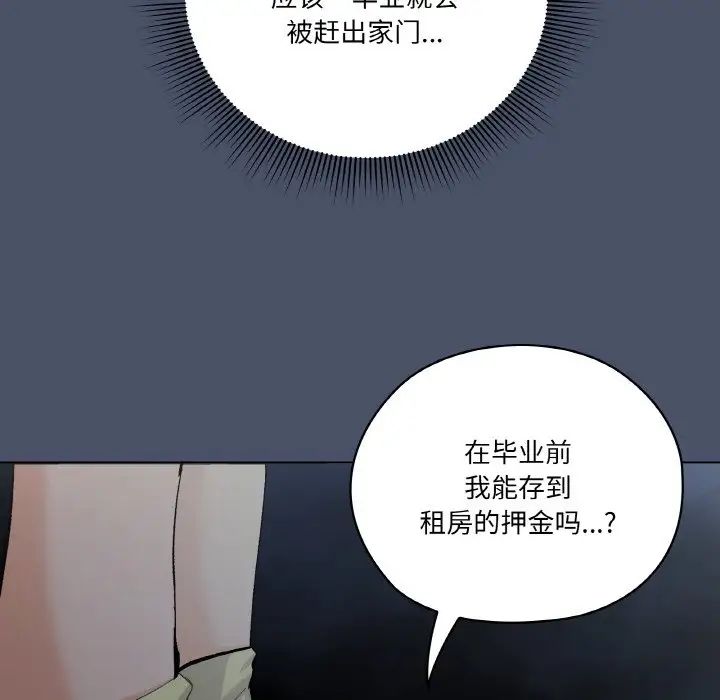 家人之间这样不好吧 - 第1話153.jpg,家人之间这样不好吧 - 第1話153,家人之间这样不好吧 - 第1話