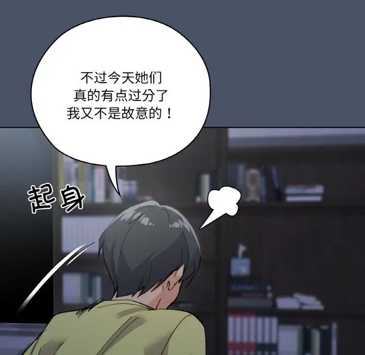 家人之间这样不好吧 - 第1話155.jpg,家人之间这样不好吧 - 第1話155,家人之间这样不好吧 - 第1話