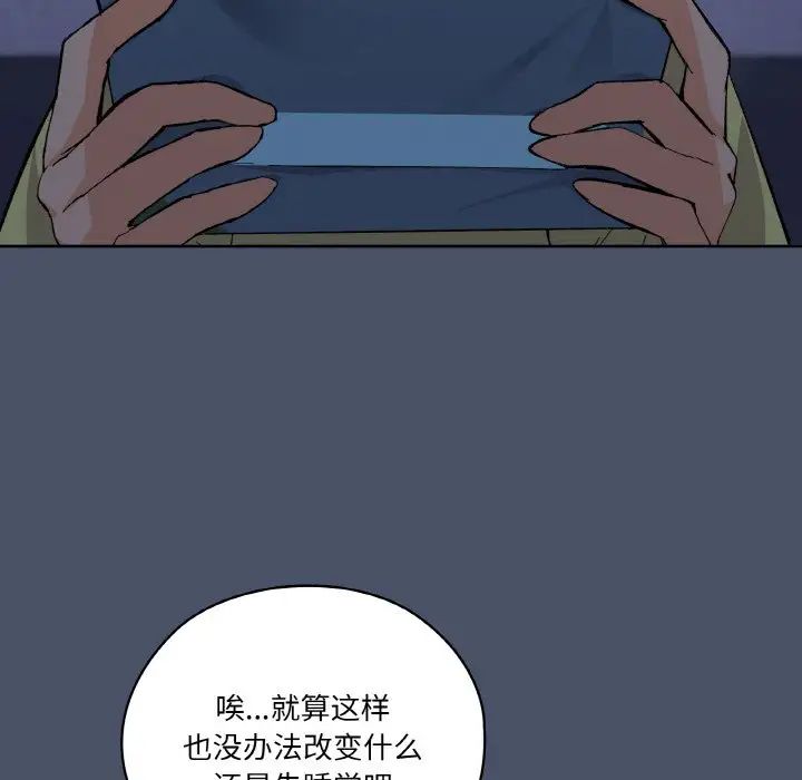 家人之间这样不好吧 - 第1話159.jpg,家人之间这样不好吧 - 第1話159,家人之间这样不好吧 - 第1話