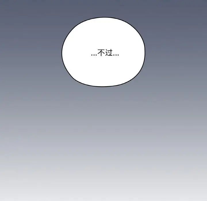 家人之间这样不好吧 - 第1話186.jpg,家人之间这样不好吧 - 第1話186,家人之间这样不好吧 - 第1話
