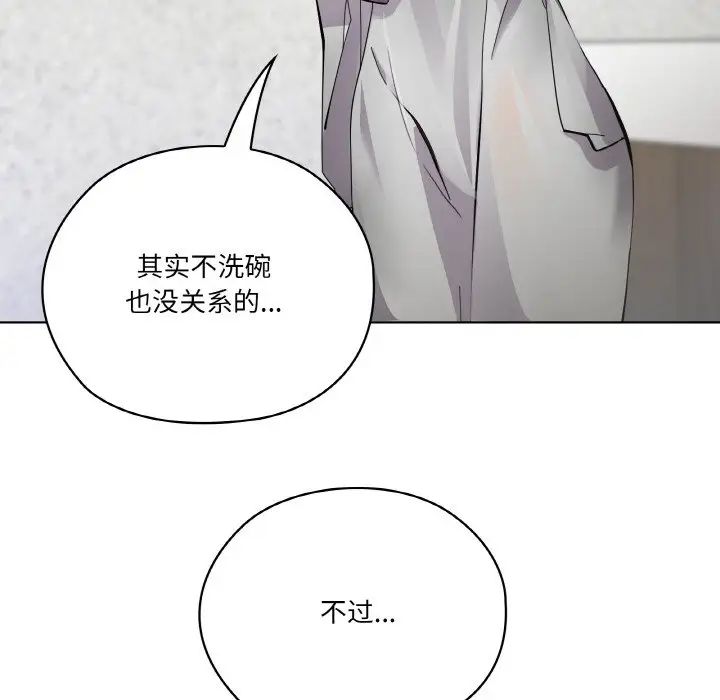 This is bad for family.-第1章-图片191
