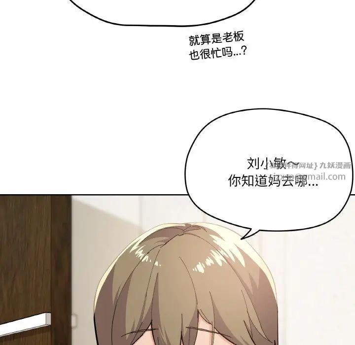 家人之间这样不好吧第2话