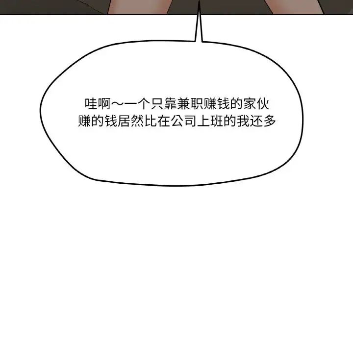 家人之间这样不好吧第2话