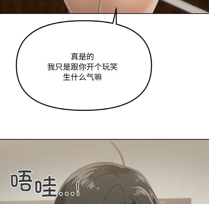 家人之间这样不好吧第2话