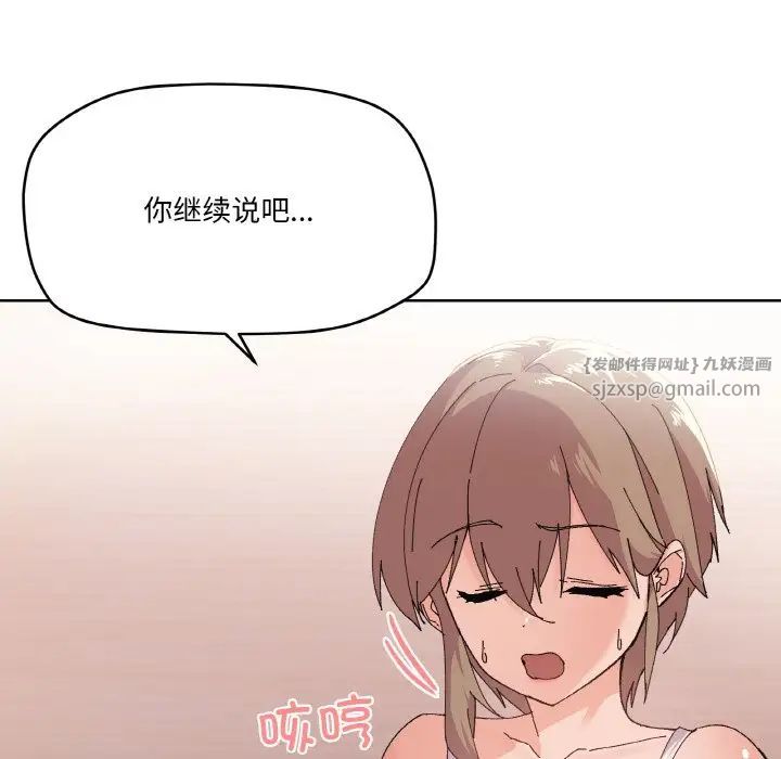 家人之间这样不好吧第3话