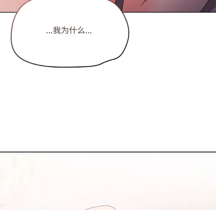 家人之间这样不好吧第3话