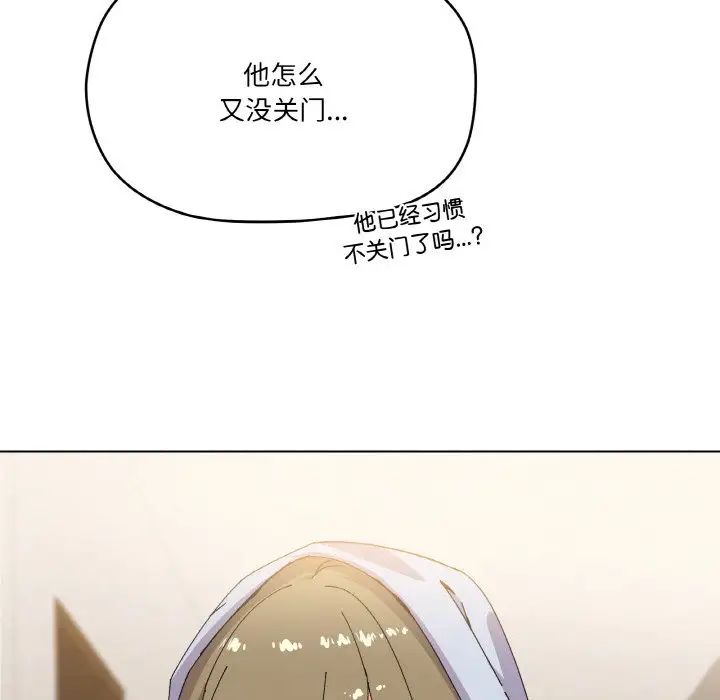 家人之间这样不好吧第3话