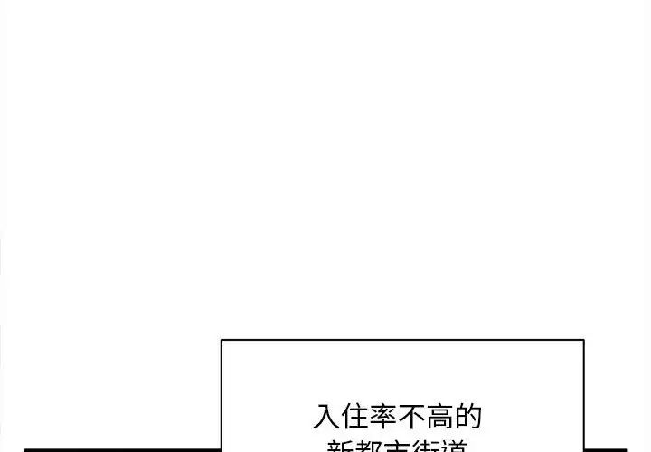新都市外卖员 - 第1話4.jpg,新都市外卖员 - 第1話4,新都市外卖员 - 第1話