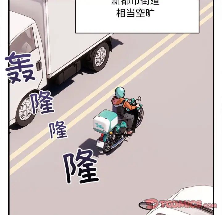 新都市外卖员 - 第1話5.jpg,新都市外卖员 - 第1話5,新都市外卖员 - 第1話