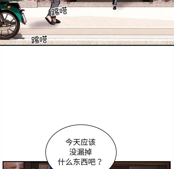 新都市外卖员第1话