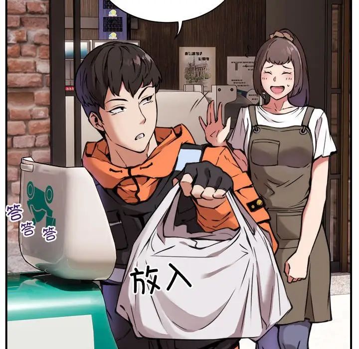 新都市外卖员 - 第1話14.jpg,新都市外卖员 - 第1話14,新都市外卖员 - 第1話