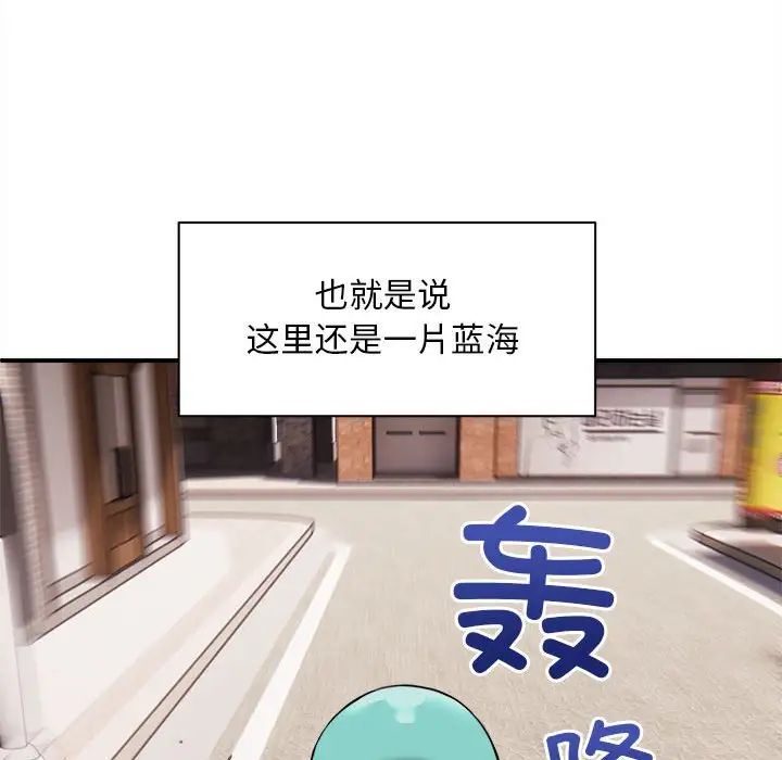 新都市外卖员 - 第1話16.jpg,新都市外卖员 - 第1話16,新都市外卖员 - 第1話