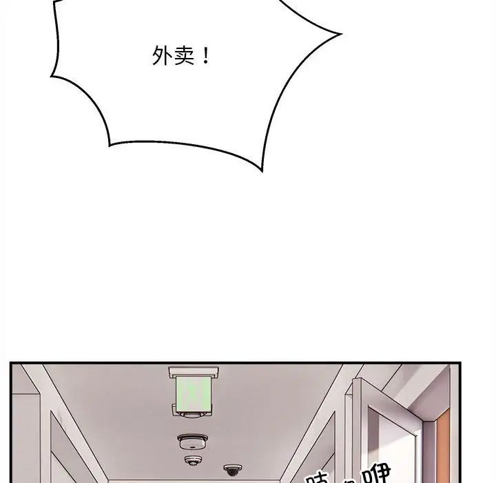 新都市外卖员 - 第1話23.jpg,新都市外卖员 - 第1話23,新都市外卖员 - 第1話