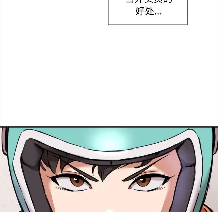 新都市外卖员 - 第1話25.jpg,新都市外卖员 - 第1話25,新都市外卖员 - 第1話