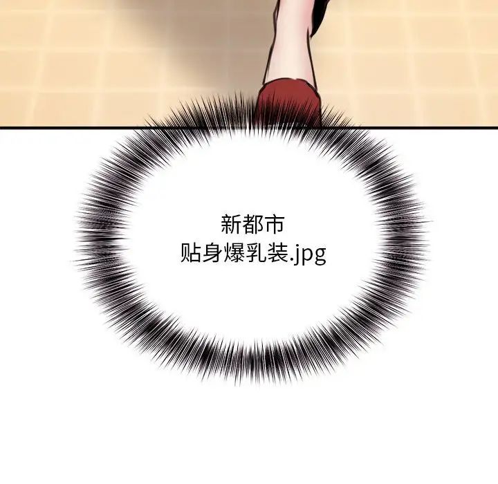 新都市外卖员 - 第1話31.jpg,新都市外卖员 - 第1話31,新都市外卖员 - 第1話