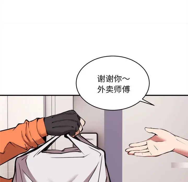 新都市外卖员 - 第1話32.jpg,新都市外卖员 - 第1話32,新都市外卖员 - 第1話