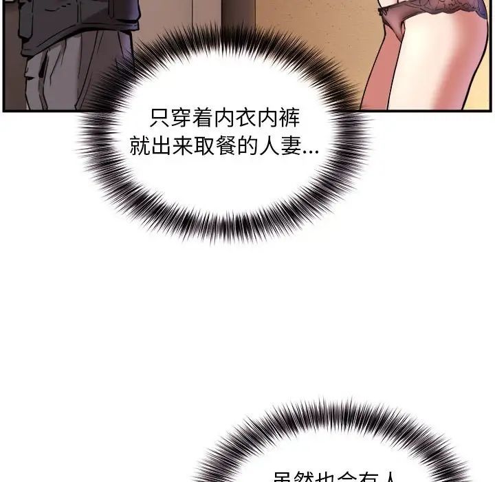 新都市外卖员 - 第1話48.jpg,新都市外卖员 - 第1話48,新都市外卖员 - 第1話