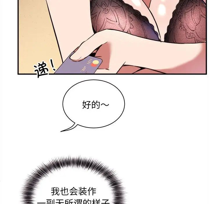 新都市外卖员-第1章-图片53