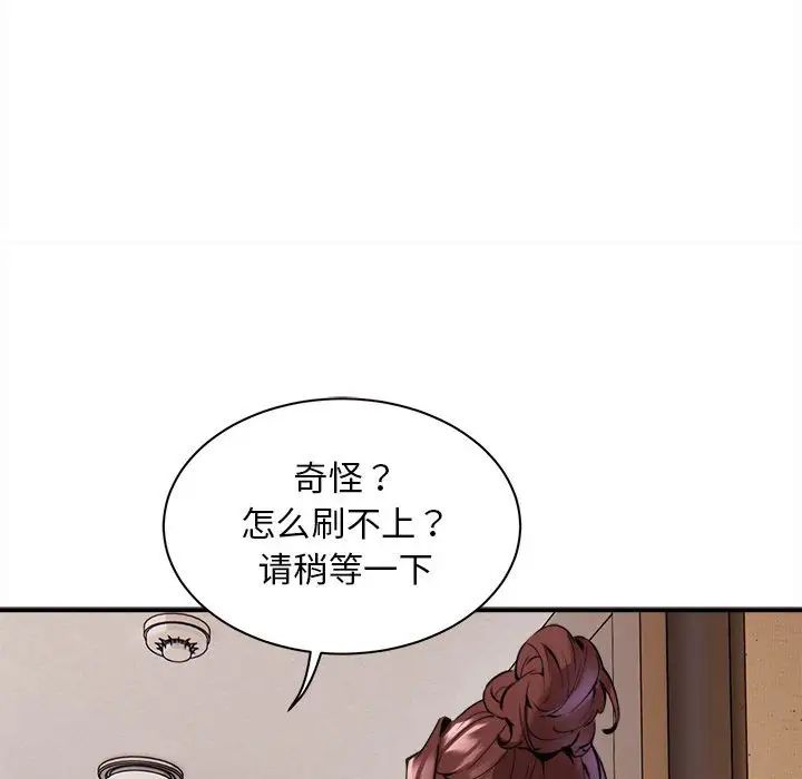 新都市外卖员 - 第1話55.jpg,新都市外卖员 - 第1話55,新都市外卖员 - 第1話
