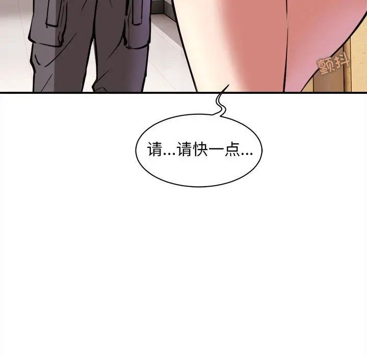 新都市外卖员 - 第1話57.jpg,新都市外卖员 - 第1話57,新都市外卖员 - 第1話