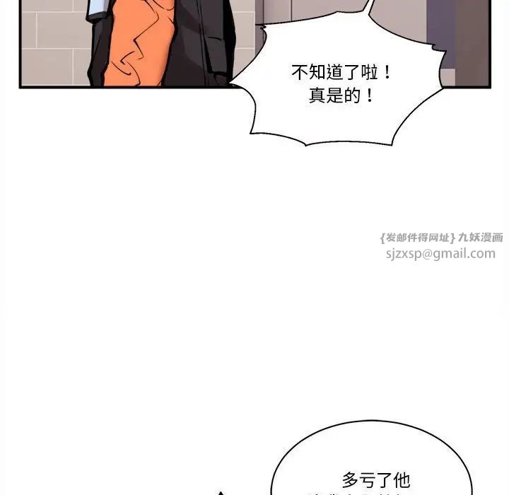 新都市外卖员 - 第1話63.jpg,新都市外卖员 - 第1話63,新都市外卖员 - 第1話