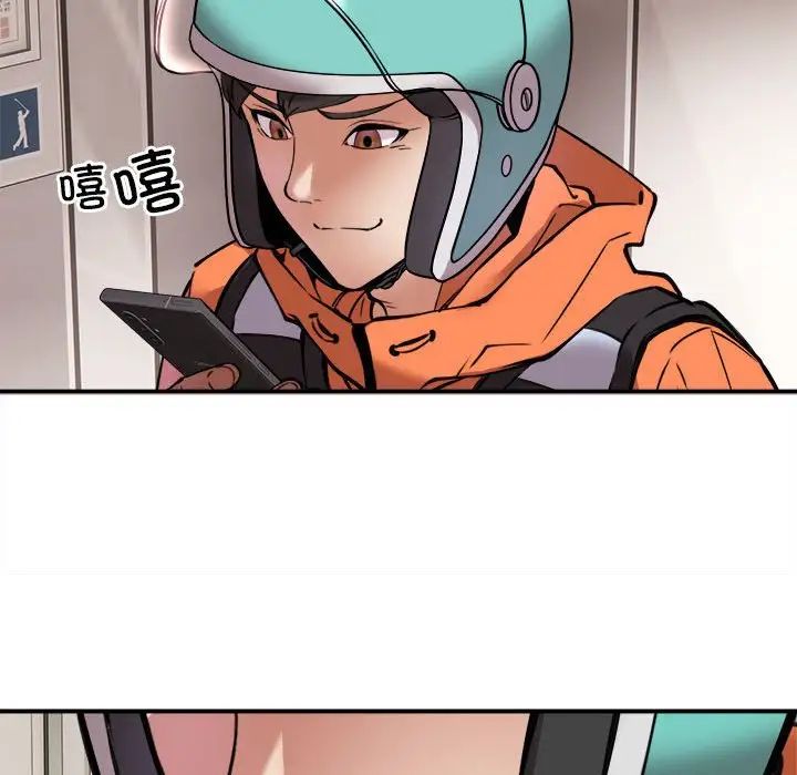 新都市外卖员-第1章-图片70