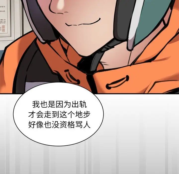 新都市外卖员 - 第1話71.jpg,新都市外卖员 - 第1話71,新都市外卖员 - 第1話