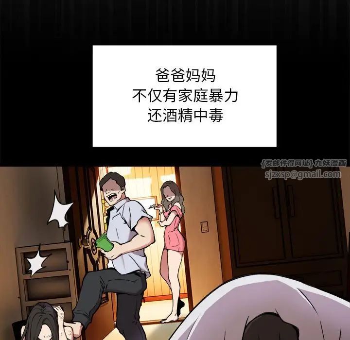 新都市外卖员-第1章-图片73