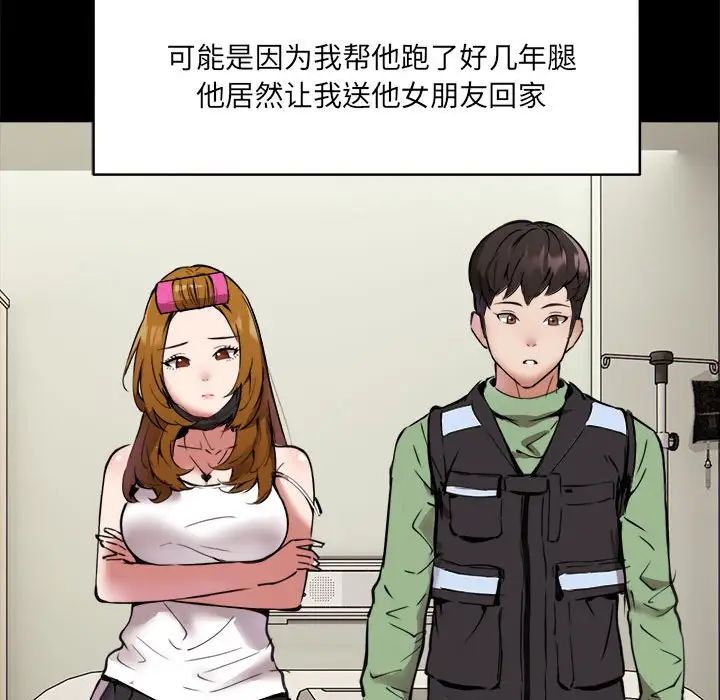 新都市外卖员 - 第1話82.jpg,新都市外卖员 - 第1話82,新都市外卖员 - 第1話