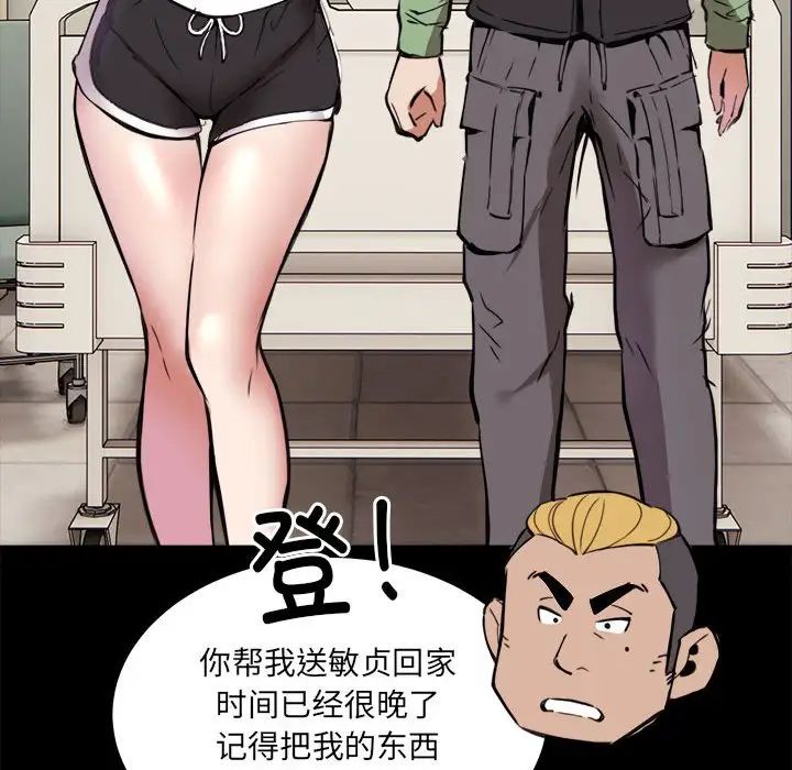 新都市外卖员-第1章-图片83