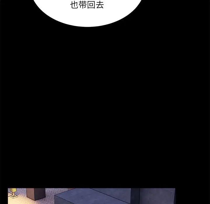 新都市外卖员 - 第1話84.jpg,新都市外卖员 - 第1話84,新都市外卖员 - 第1話