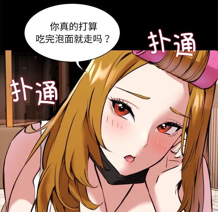 新都市外卖员-第1章-图片89