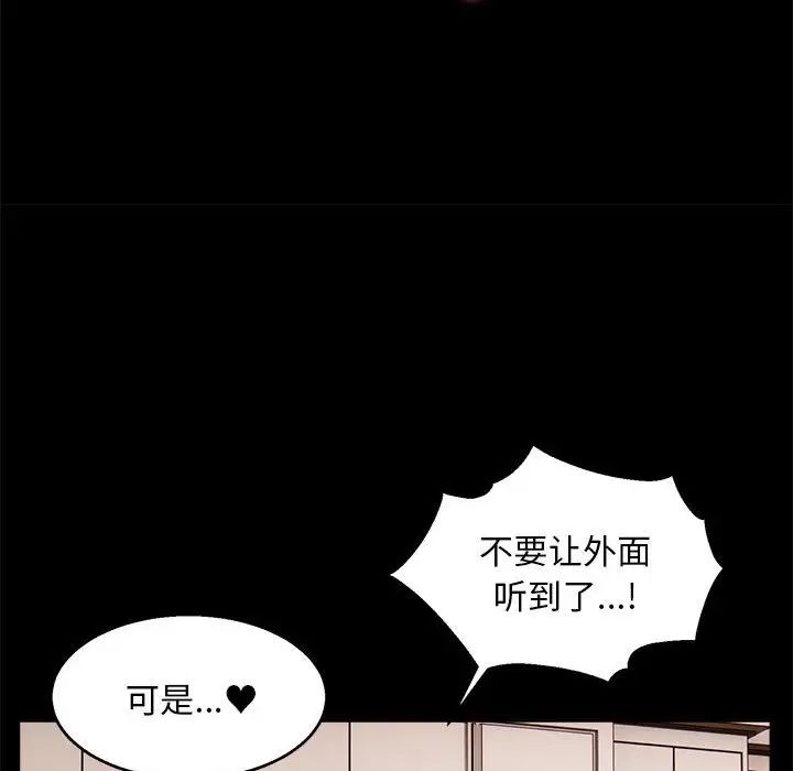 新都市外卖员-第1章-图片94