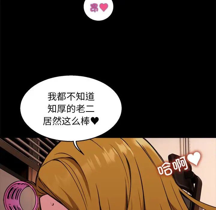 新都市外卖员 - 第1話96.jpg,新都市外卖员 - 第1話96,新都市外卖员 - 第1話