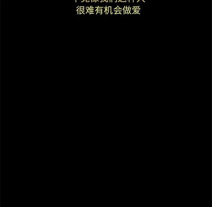 新都市外卖员-第1章-图片101