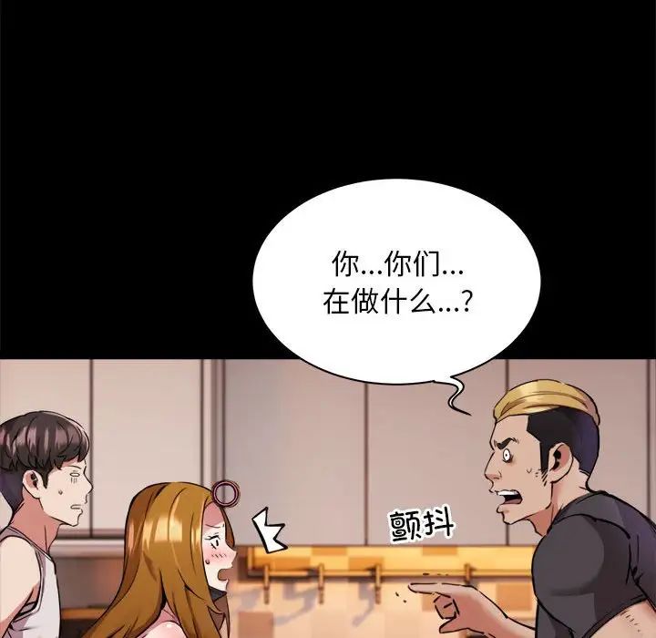 新都市外卖员 - 第1話106.jpg,新都市外卖员 - 第1話106,新都市外卖员 - 第1話