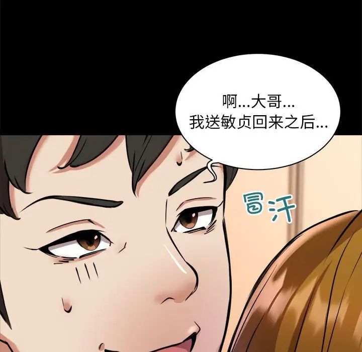 新都市外卖员 - 第1話108.jpg,新都市外卖员 - 第1話108,新都市外卖员 - 第1話