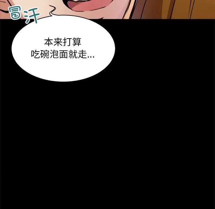 新都市外卖员-第1章-图片109