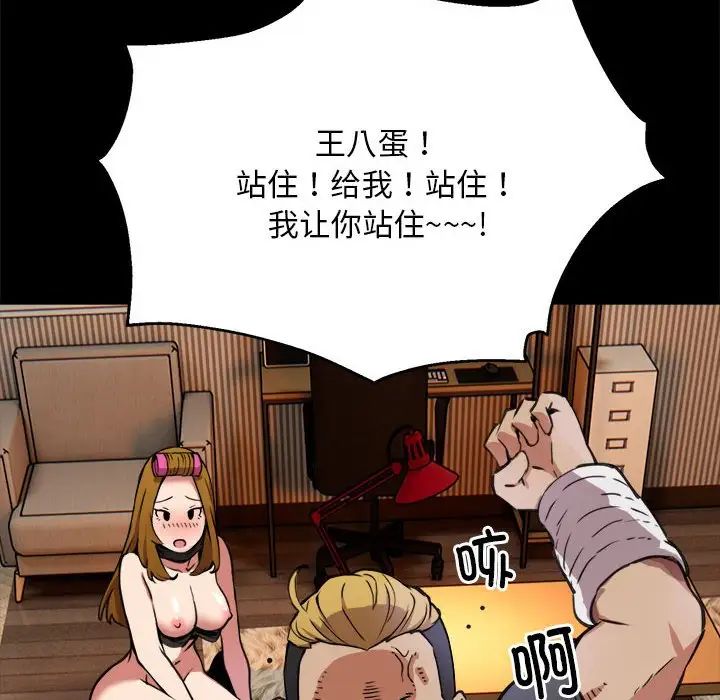 新都市外卖员 - 第1話111.jpg,新都市外卖员 - 第1話111,新都市外卖员 - 第1話
