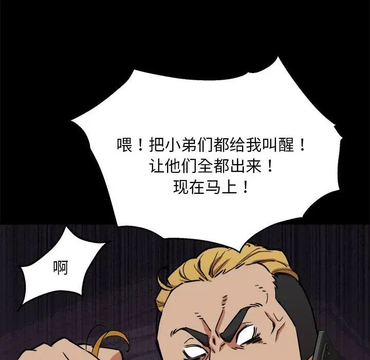 新都市外卖员 - 第1話115.jpg,新都市外卖员 - 第1話115,新都市外卖员 - 第1話