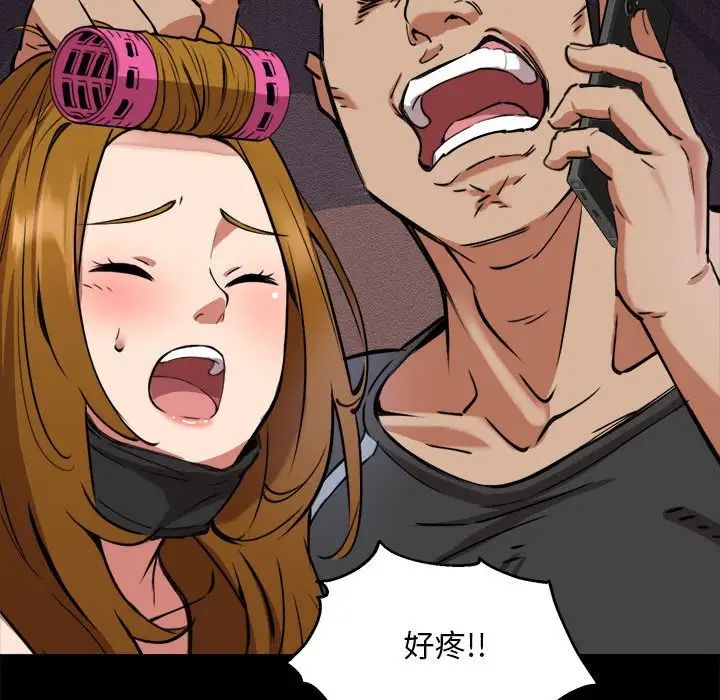 新都市外卖员 - 第1話116.jpg,新都市外卖员 - 第1話116,新都市外卖员 - 第1話