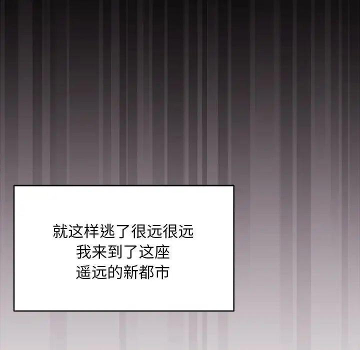 新都市外卖员-第1章-图片119