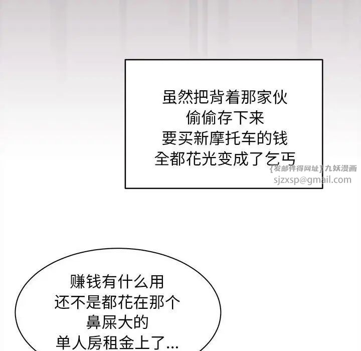 新都市外卖员 - 第1話120.jpg,新都市外卖员 - 第1話120,新都市外卖员 - 第1話
