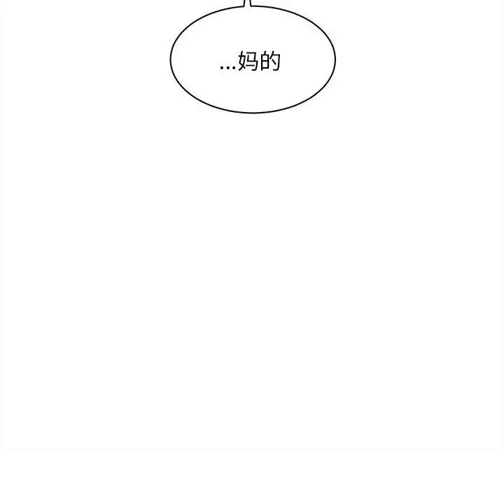 新都市外卖员 - 第1話126.jpg,新都市外卖员 - 第1話126,新都市外卖员 - 第1話