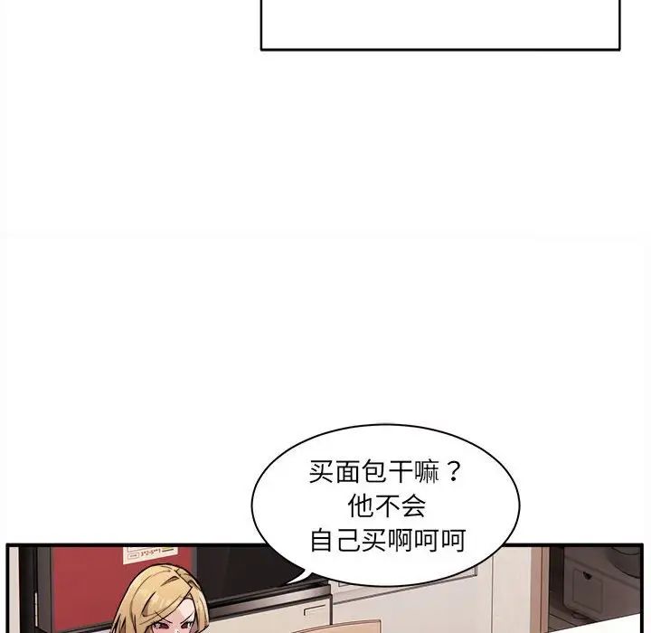 新都市外卖员 - 第1話135.jpg,新都市外卖员 - 第1話135,新都市外卖员 - 第1話