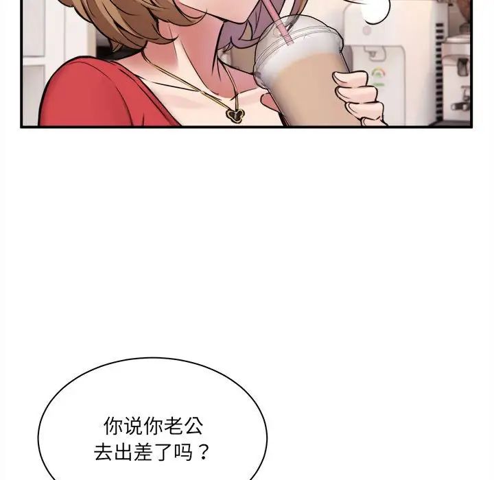 新都市外卖员 - 第1話138.jpg,新都市外卖员 - 第1話138,新都市外卖员 - 第1話