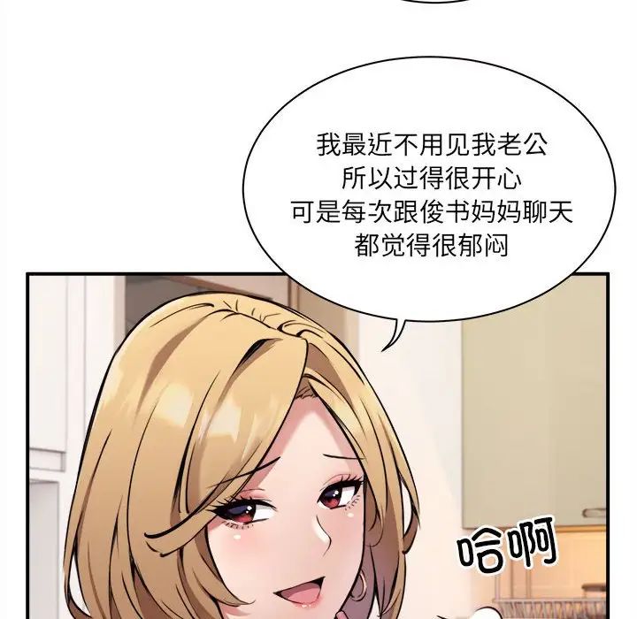 新都市外卖员 - 第1話137.jpg,新都市外卖员 - 第1話137,新都市外卖员 - 第1話
