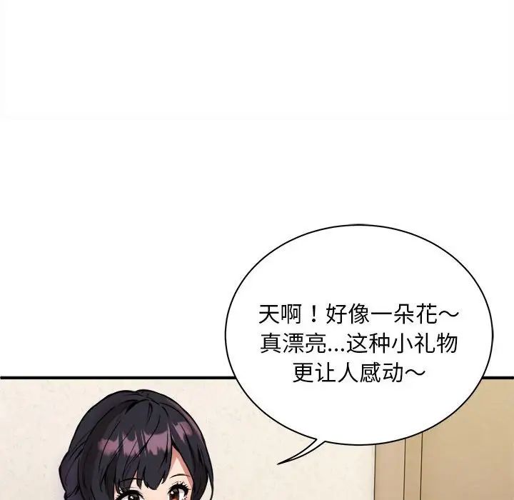 新都市外卖员 - 第1話143.jpg,新都市外卖员 - 第1話143,新都市外卖员 - 第1話