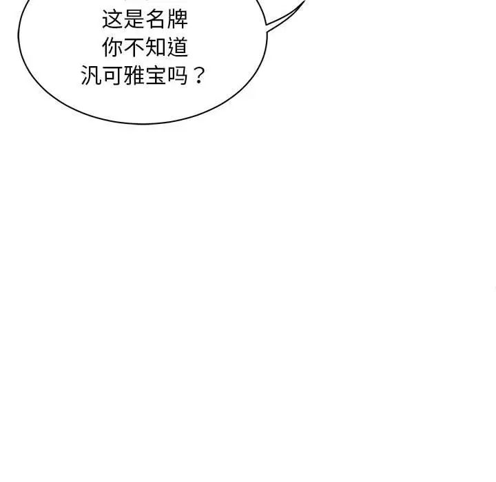 新都市外卖员 - 第1話145.jpg,新都市外卖员 - 第1話145,新都市外卖员 - 第1話