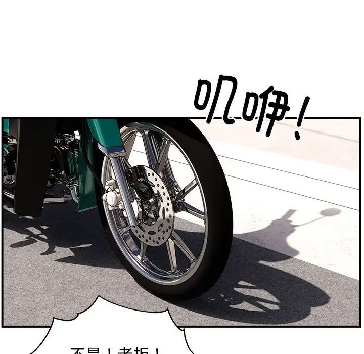 新都市外卖员 - 第1話146.jpg,新都市外卖员 - 第1話146,新都市外卖员 - 第1話